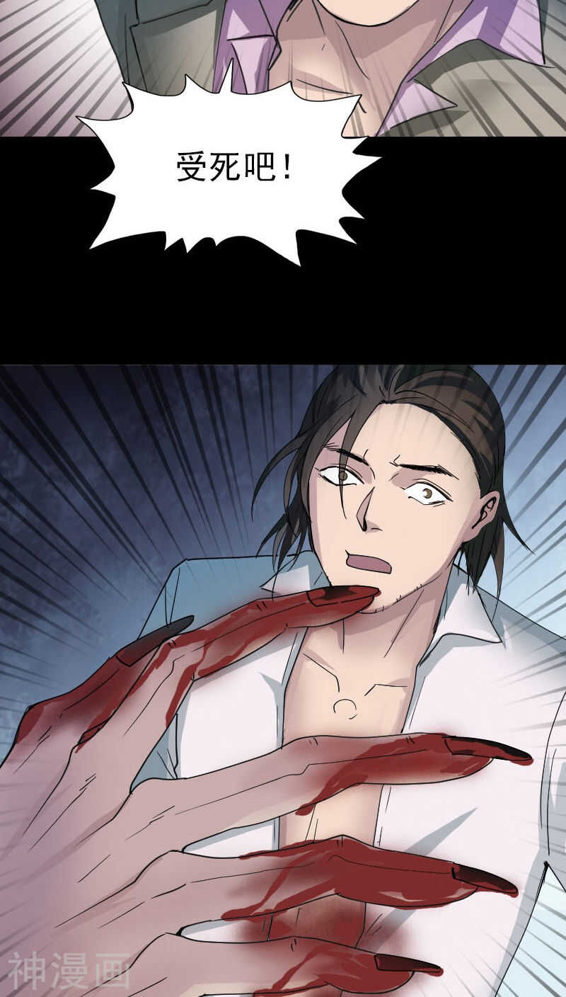 第56话(32P)-凶棺-万画筒漫画（第17张）