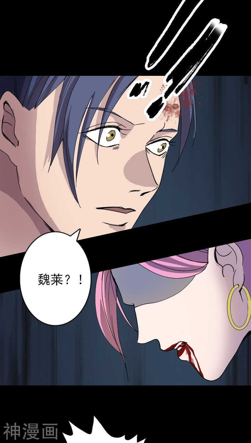 第56话(32P)-凶棺-万画筒漫画（第19张）