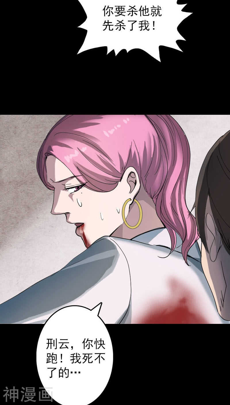 第56话(32P)-凶棺-万画筒漫画（第22张）