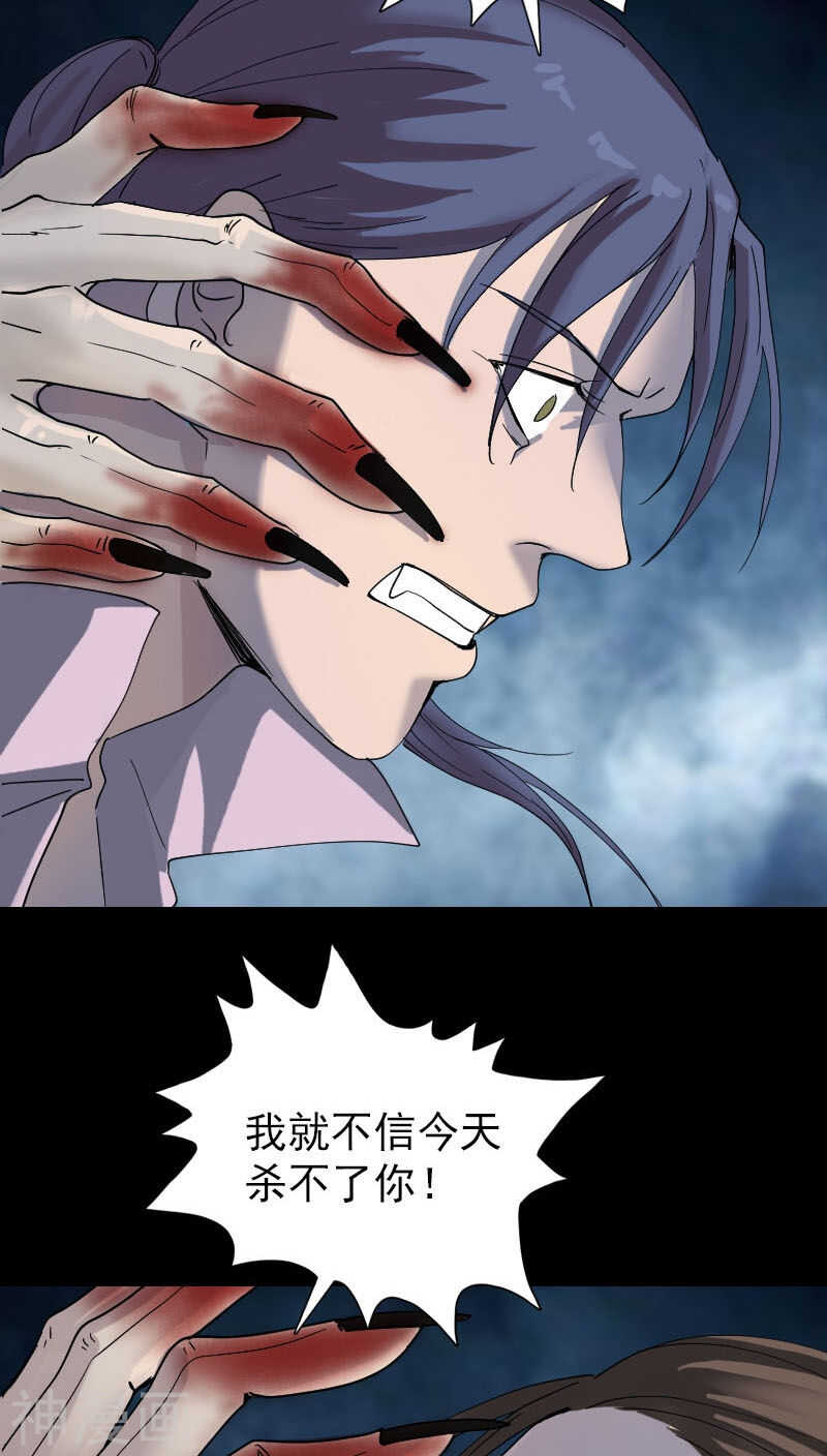 第56话(32P)-凶棺-万画筒漫画（第24张）