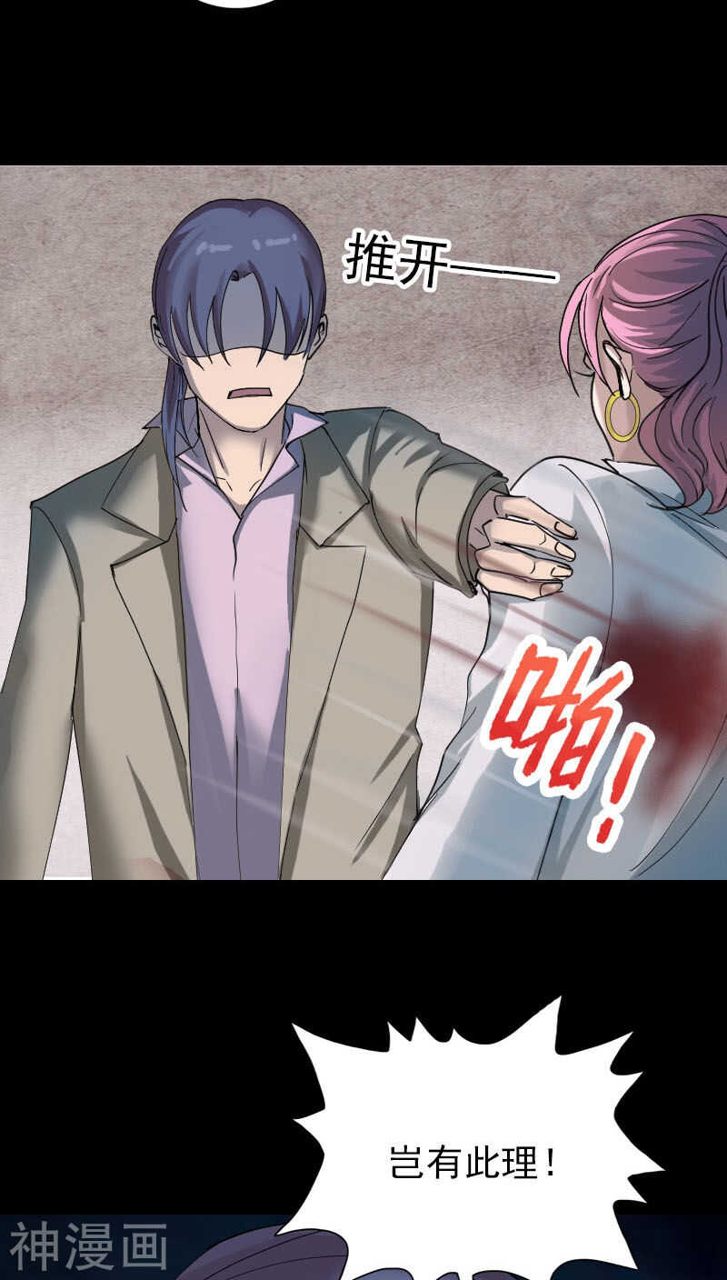 第56话(32P)-凶棺-万画筒漫画（第23张）