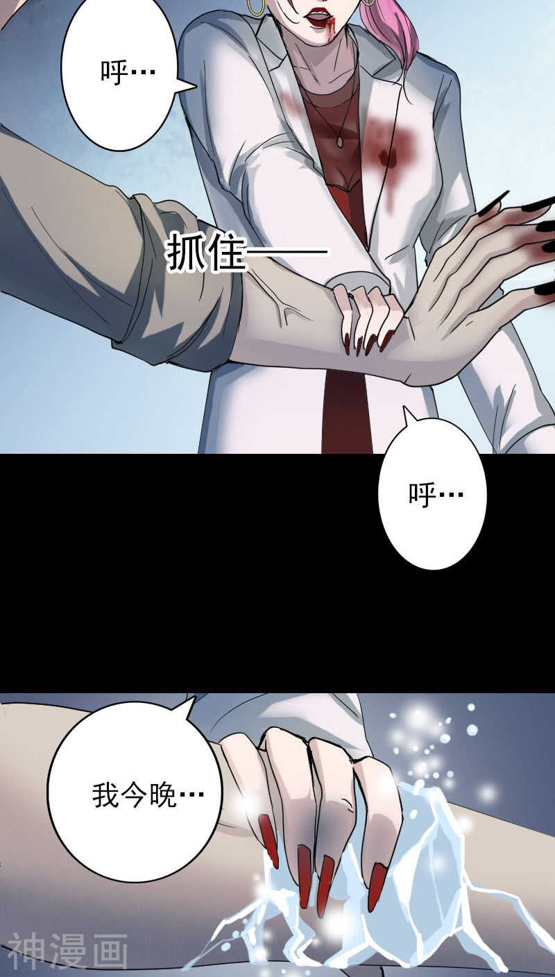 第56话(32P)-凶棺-万画筒漫画（第26张）