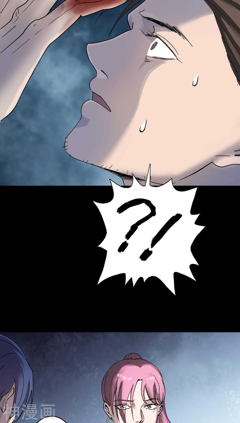 第56话(32P)-凶棺-万画筒漫画（第25张）