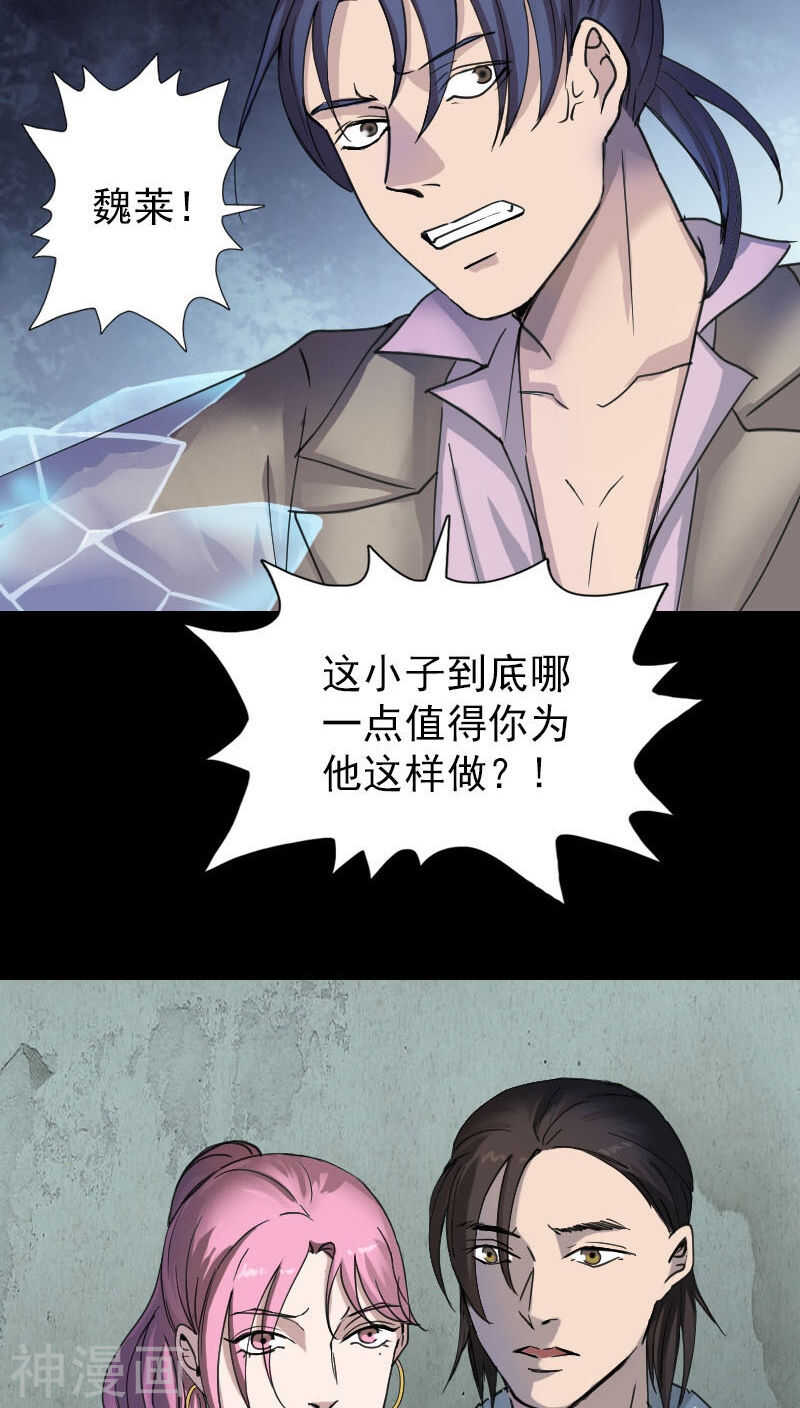 第56话(32P)-凶棺-万画筒漫画（第28张）