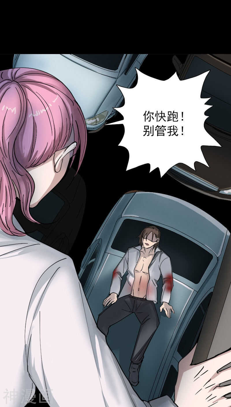 第57话(34P)-凶棺-万画筒漫画（第5张）