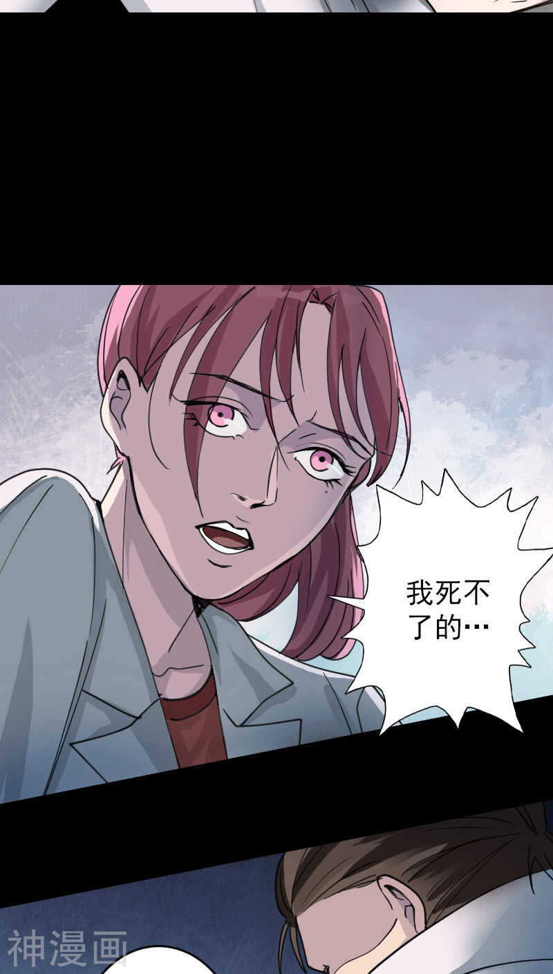 第57话(34P)-凶棺-万画筒漫画（第6张）