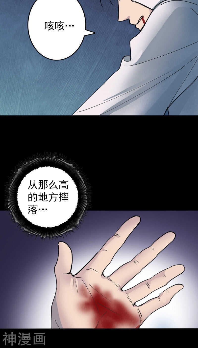 第57话(34P)-凶棺-万画筒漫画（第7张）