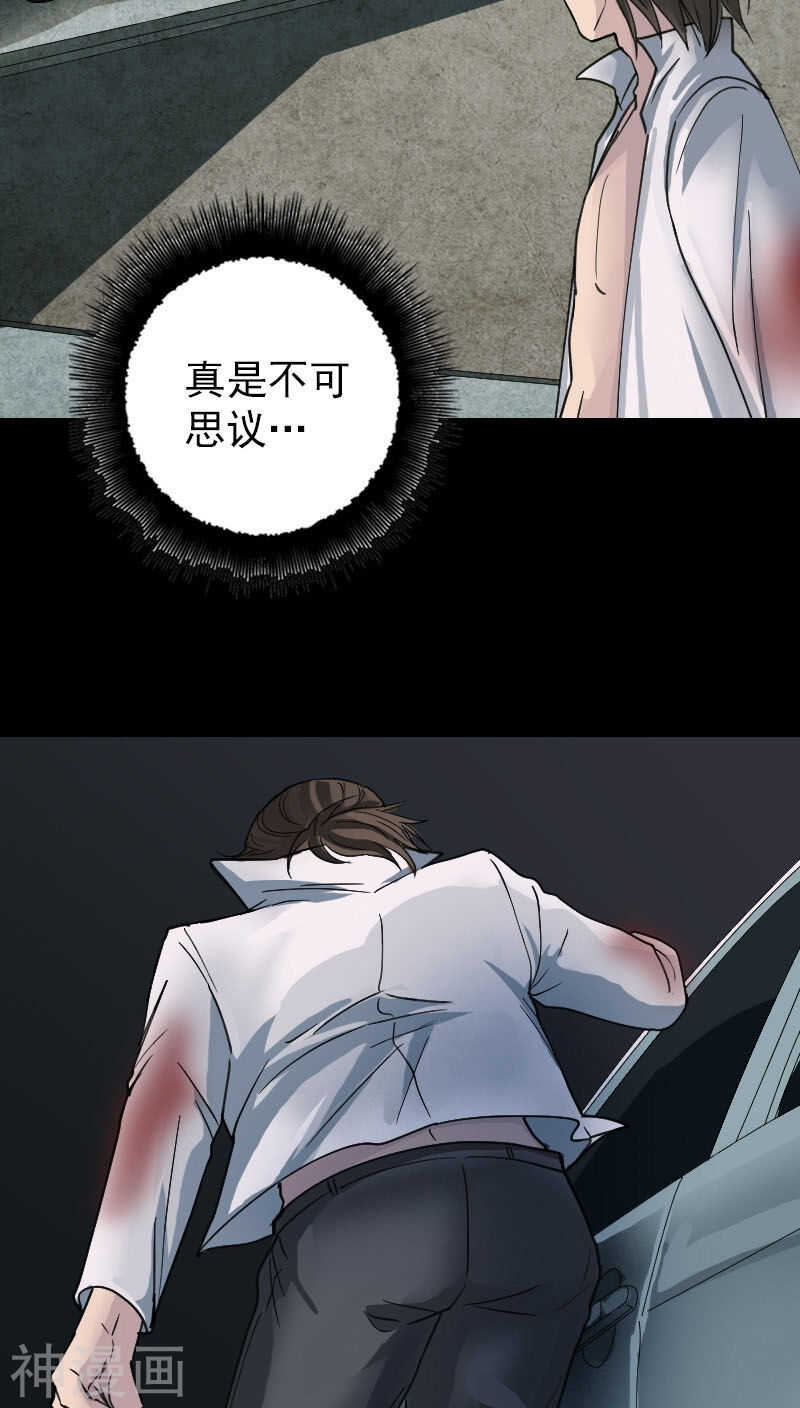 第57话(34P)-凶棺-万画筒漫画（第9张）