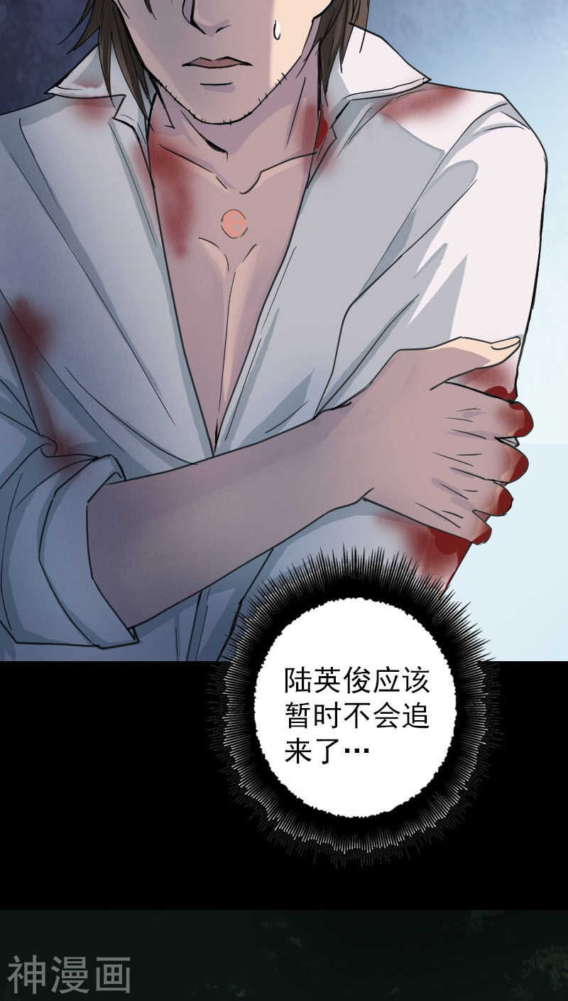 第57话(34P)-凶棺-万画筒漫画（第11张）