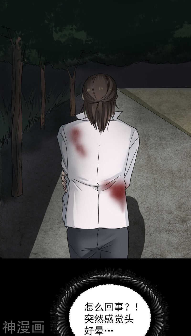 第57话(34P)-凶棺-万画筒漫画（第12张）