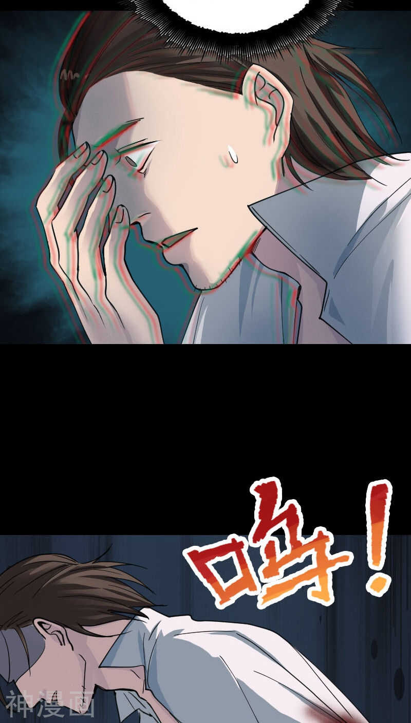 第57话(34P)-凶棺-万画筒漫画（第13张）