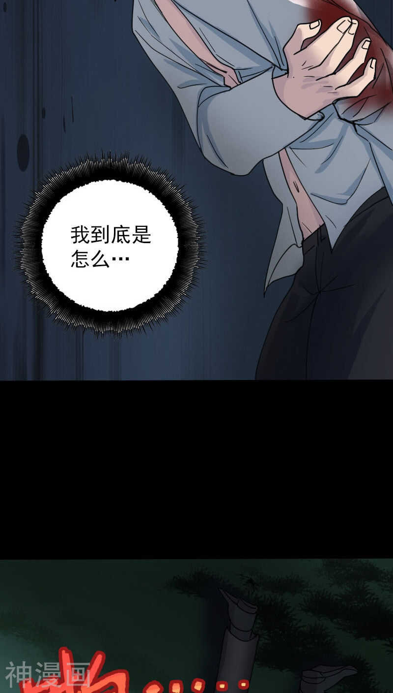 第57话(34P)-凶棺-万画筒漫画（第14张）