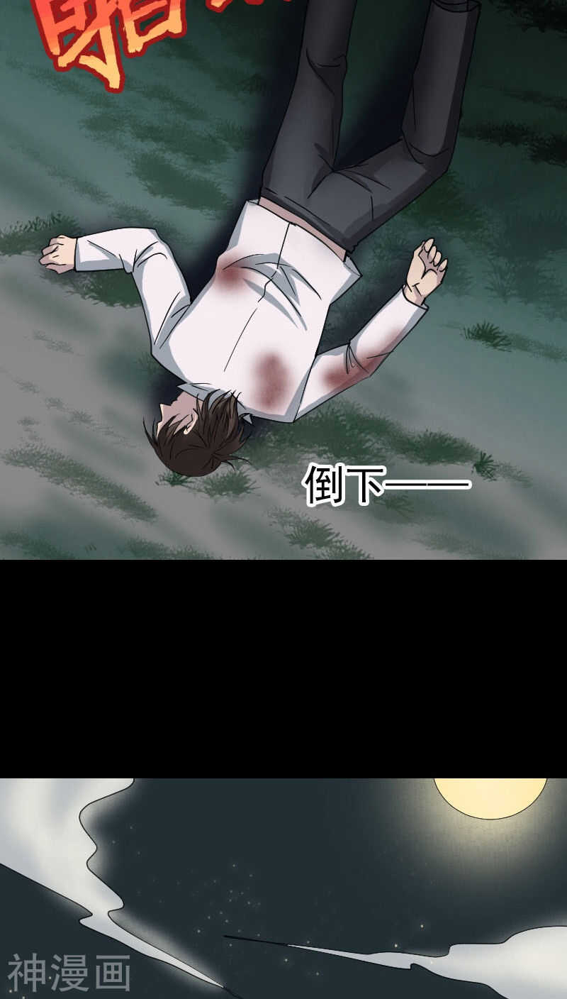 第57话(34P)-凶棺-万画筒漫画（第15张）