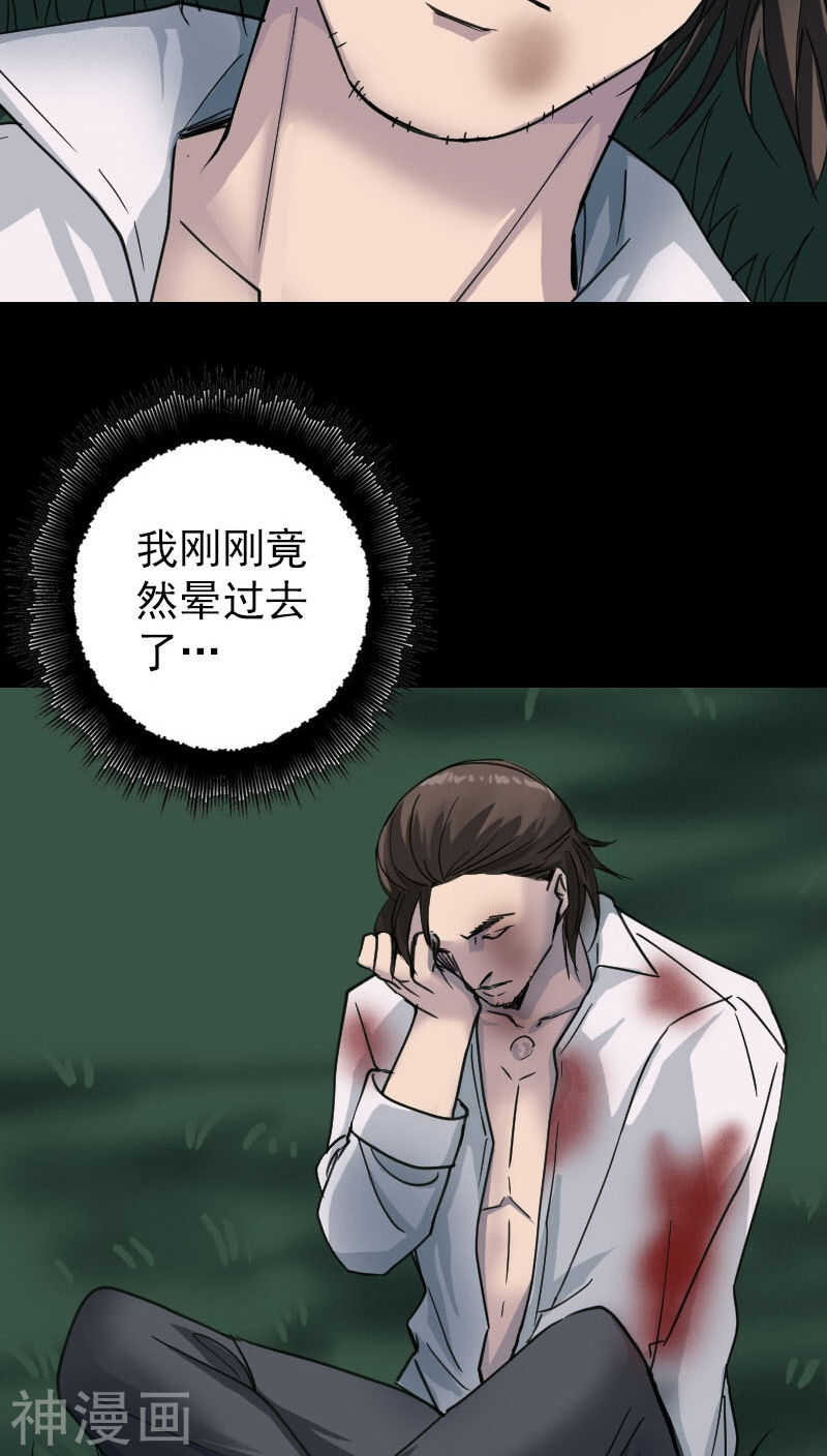 第57话(34P)-凶棺-万画筒漫画（第17张）