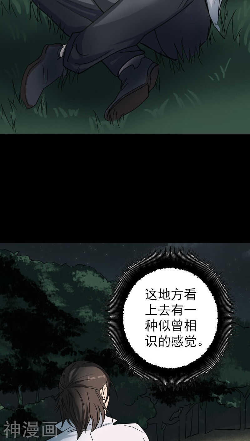 第57话(34P)-凶棺-万画筒漫画（第18张）