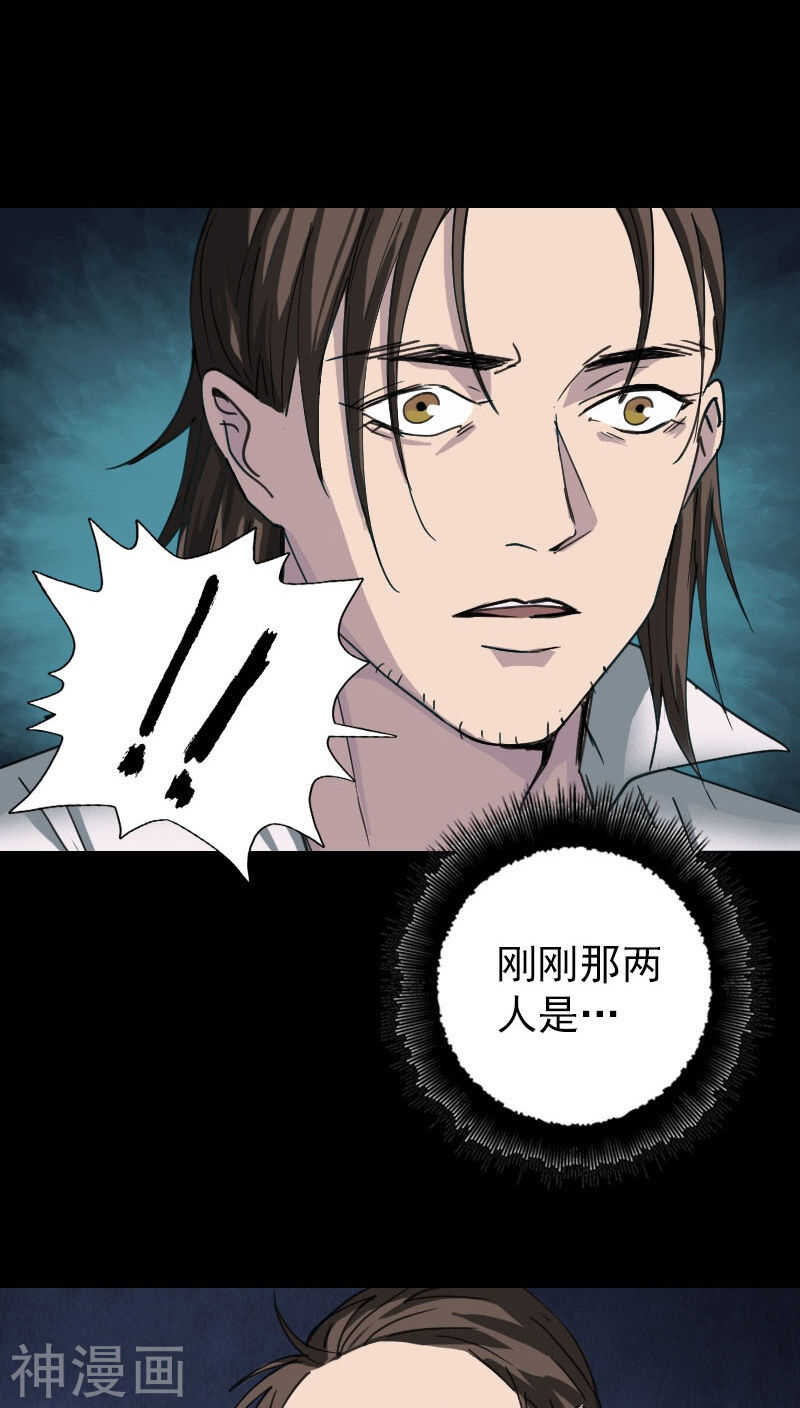 第57话(34P)-凶棺-万画筒漫画（第22张）