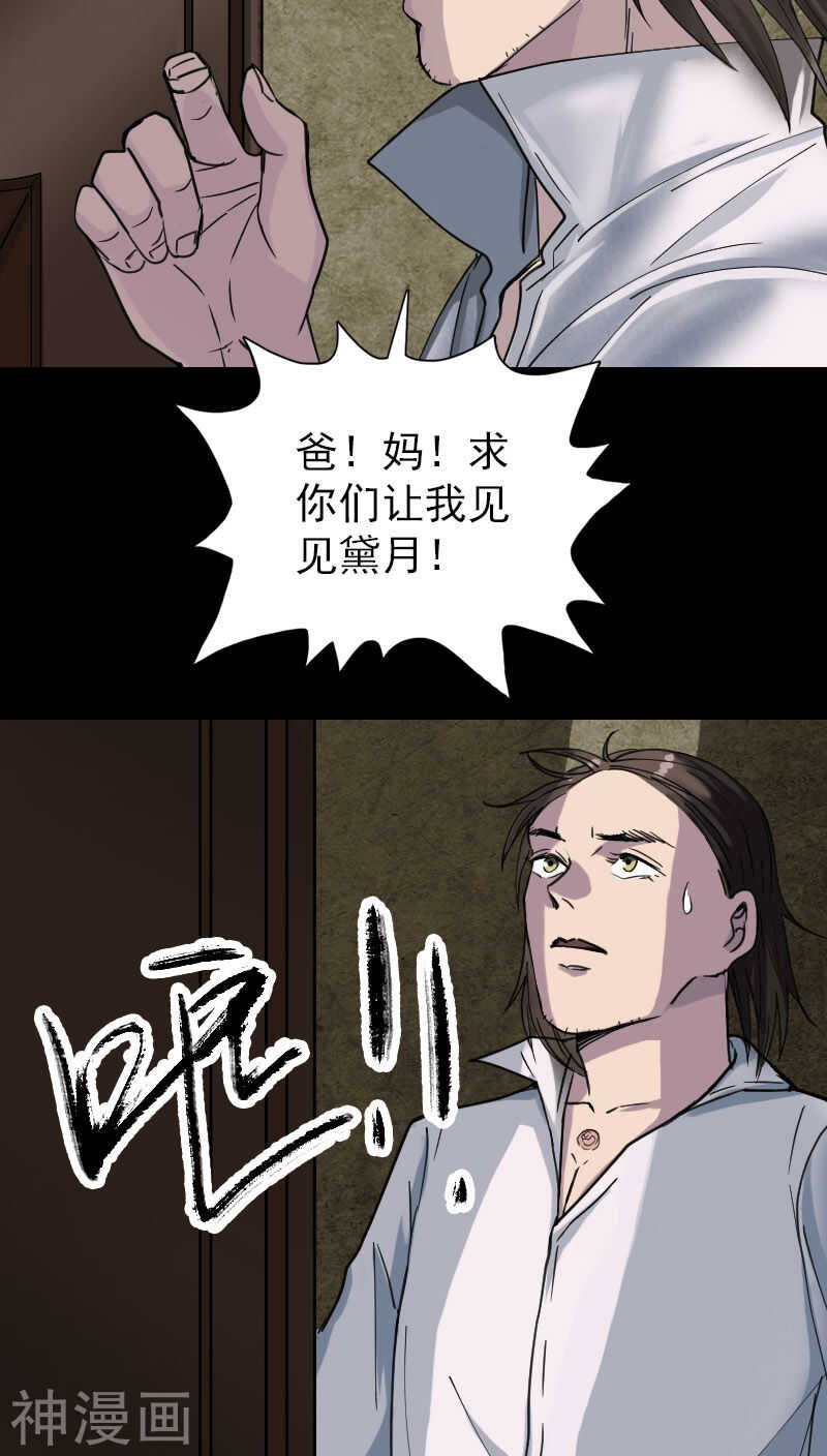 第58话(35P)-凶棺-万画筒漫画（第10张）