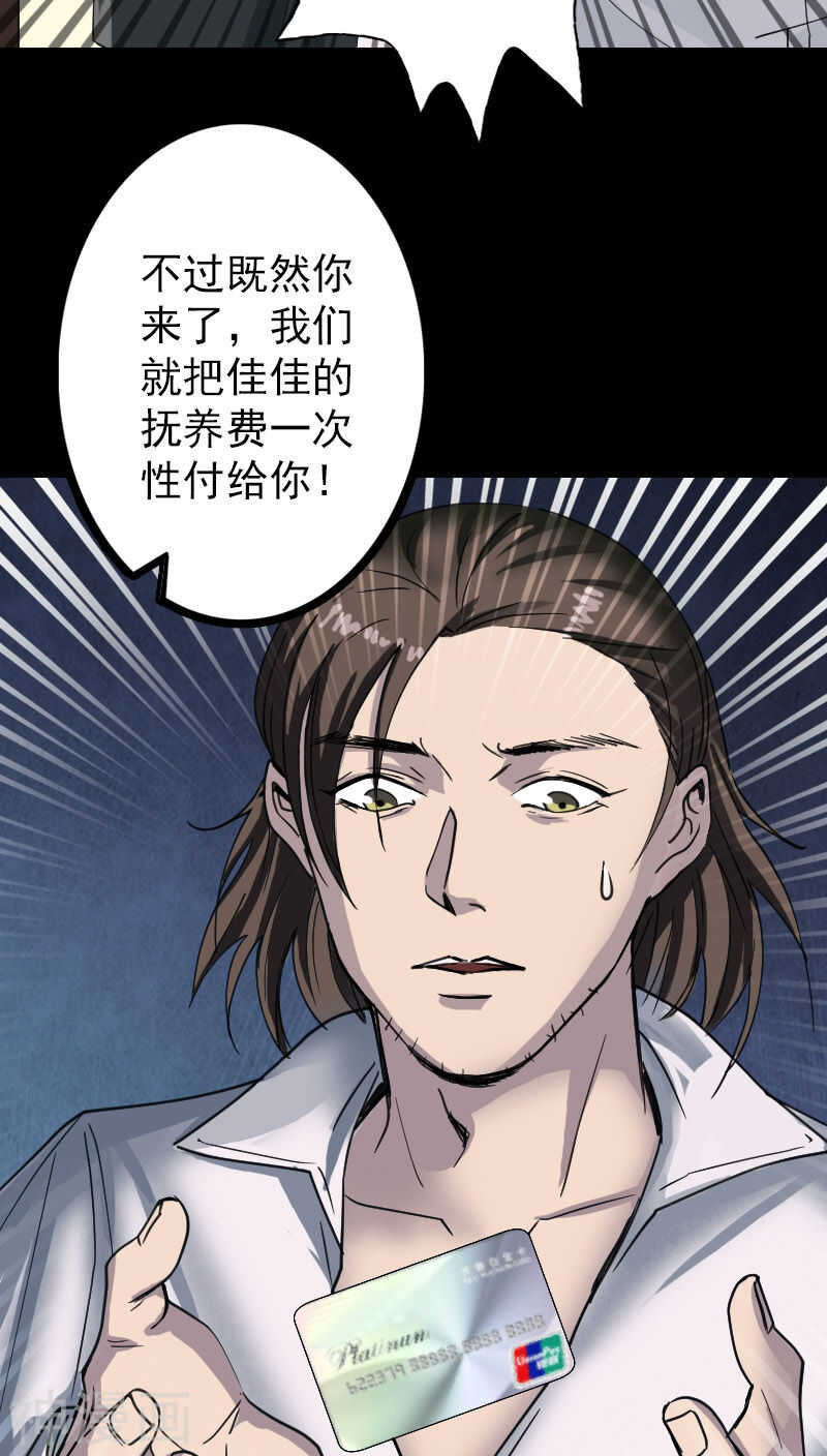 第58话(35P)-凶棺-万画筒漫画（第12张）