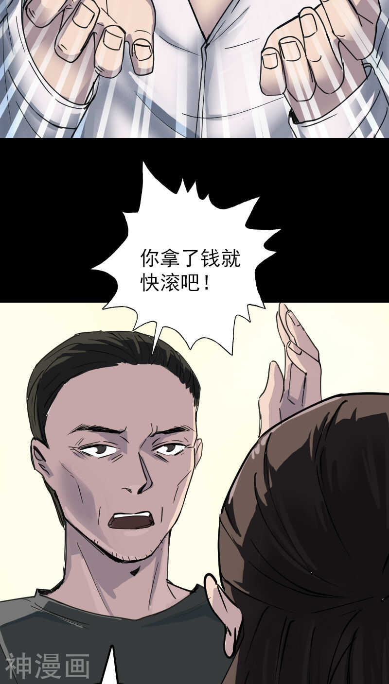 第58话(35P)-凶棺-万画筒漫画（第13张）