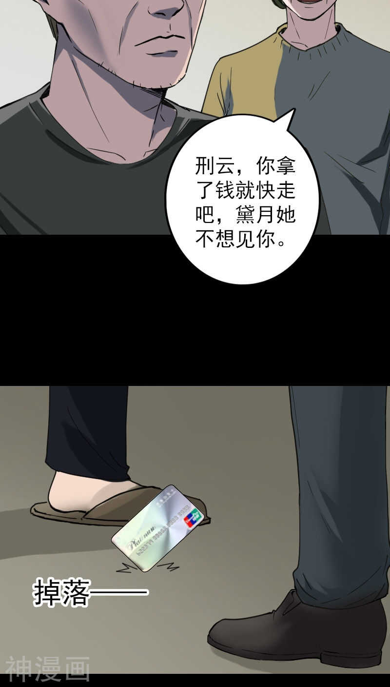 第58话(35P)-凶棺-万画筒漫画（第16张）