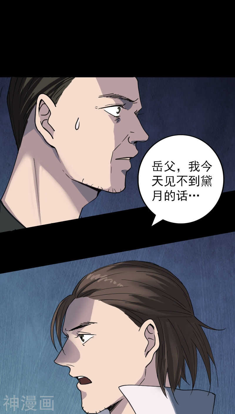 第58话(35P)-凶棺-万画筒漫画（第17张）