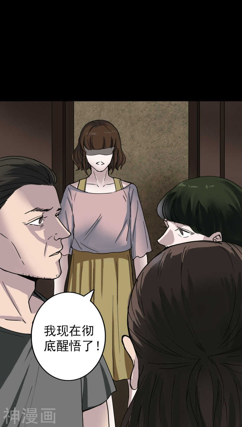 第58话(35P)-凶棺-万画筒漫画（第20张）