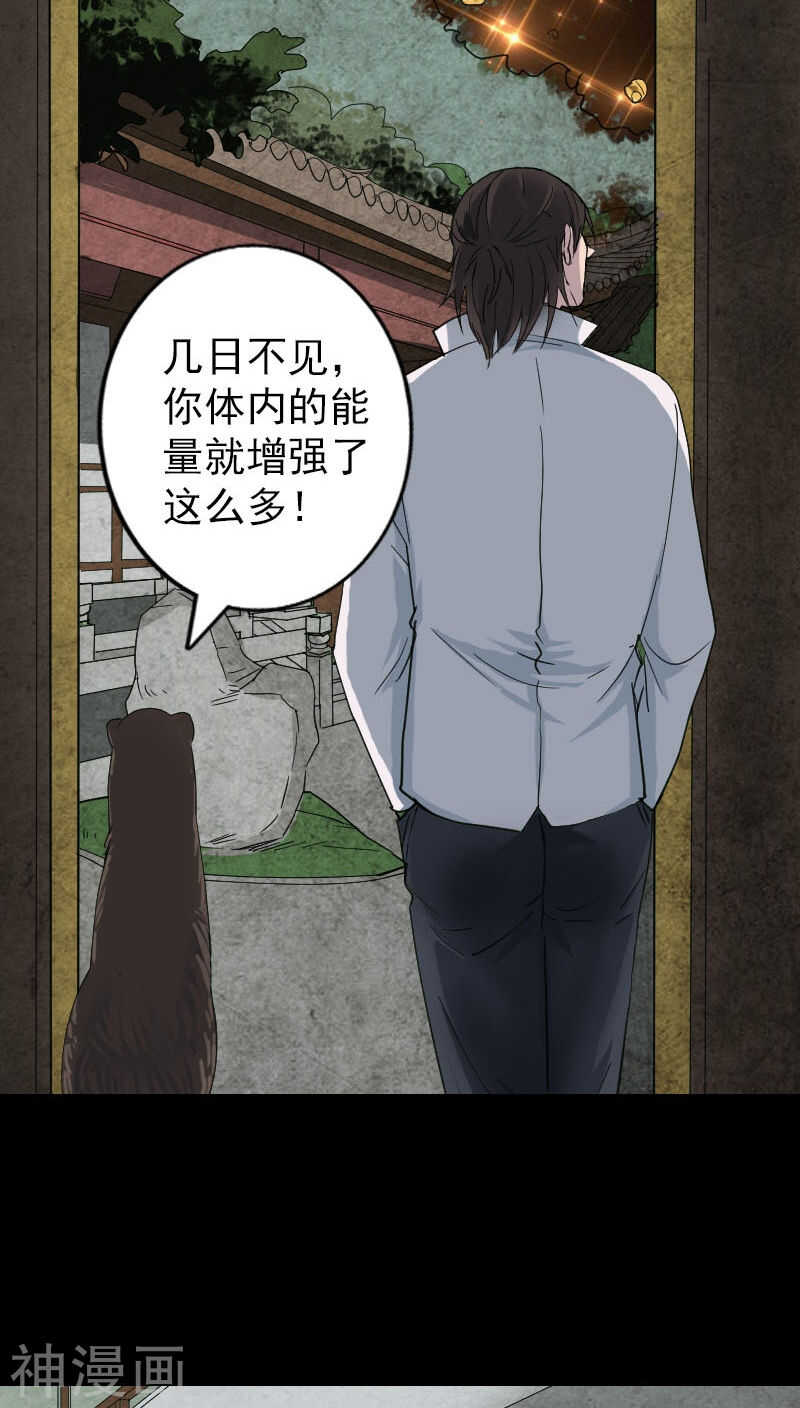 第59话(29P)-凶棺-万画筒漫画（第24张）