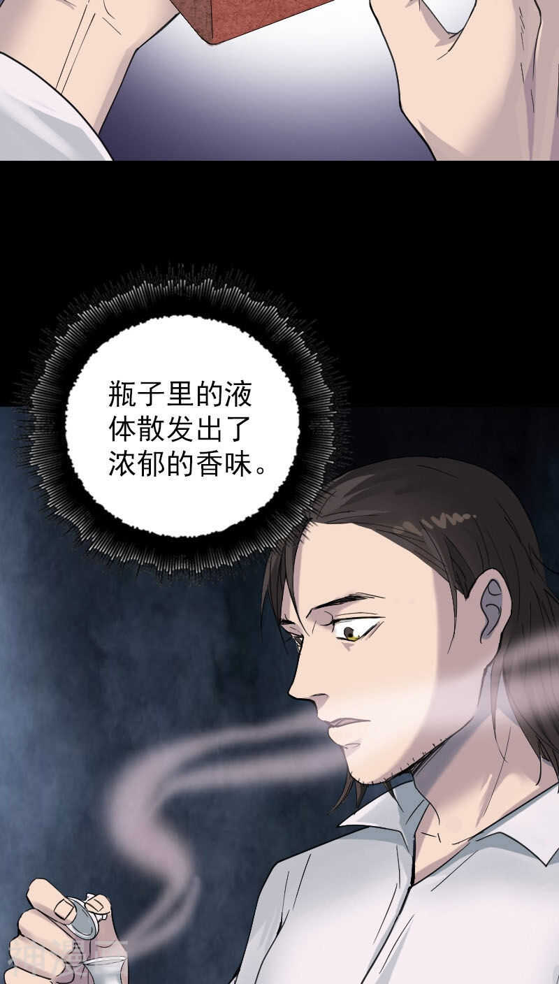 第60话(34P)-凶棺-万画筒漫画（第3张）