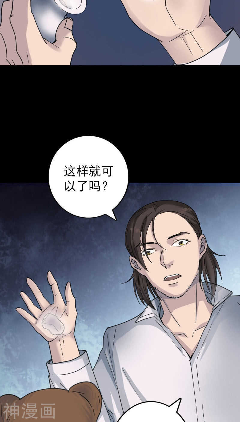 第60话(34P)-凶棺-万画筒漫画（第9张）