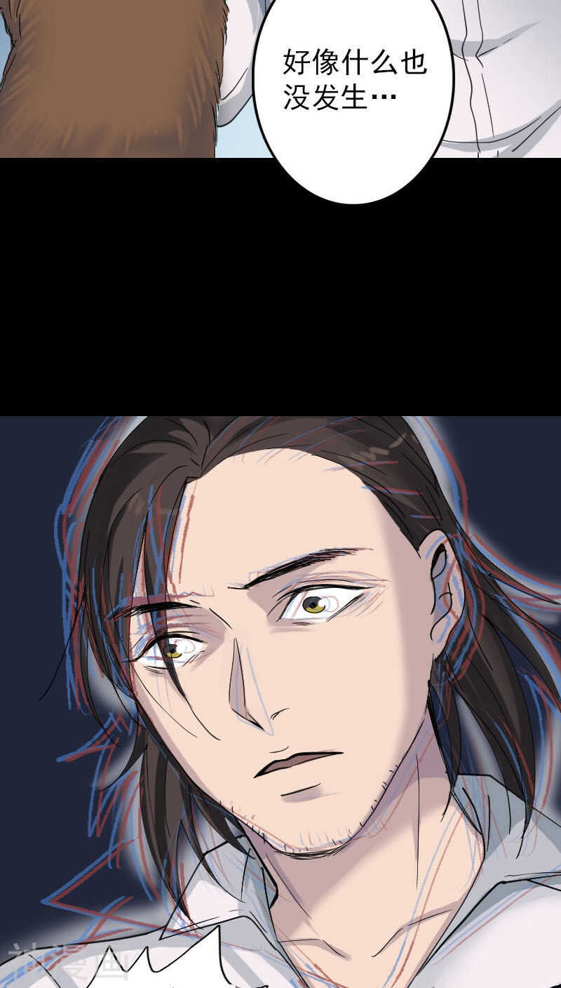 第60话(34P)-凶棺-万画筒漫画（第10张）