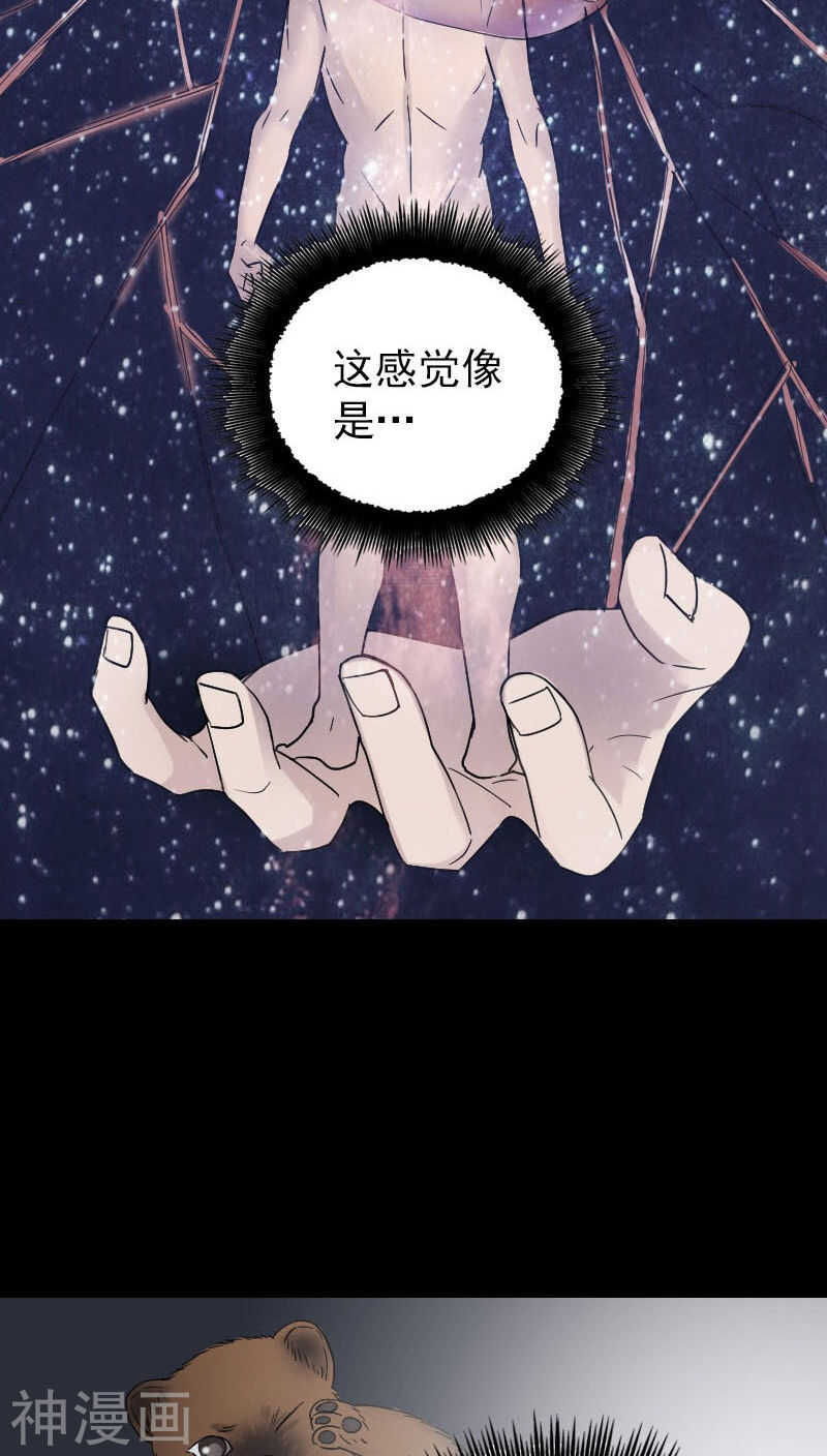 第60话(34P)-凶棺-万画筒漫画（第12张）