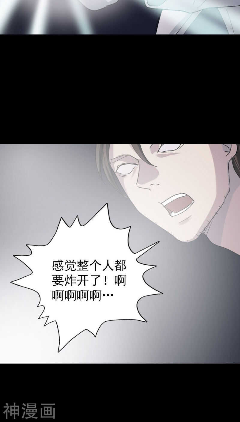 第60话(34P)-凶棺-万画筒漫画（第14张）