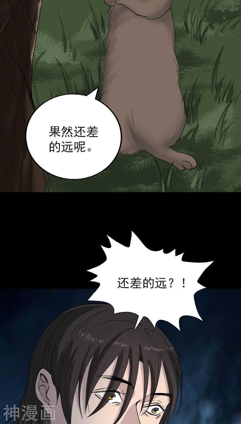 第61话(32P)-凶棺-万画筒漫画（第6张）
