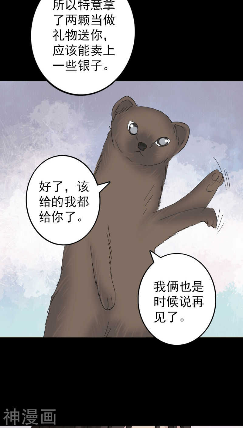 第61话(32P)-凶棺-万画筒漫画（第10张）