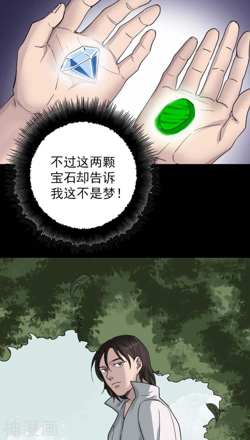 第61话(32P)-凶棺-万画筒漫画（第16张）
