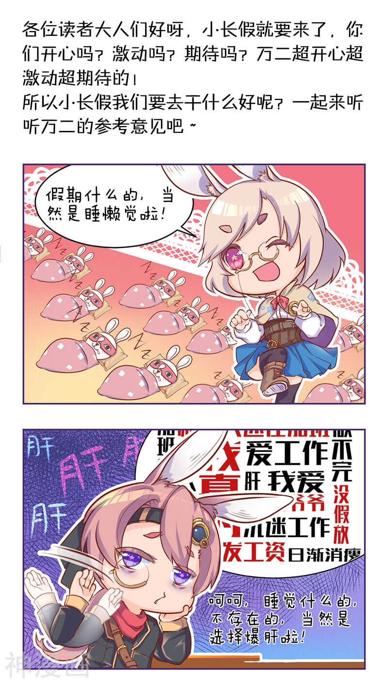 第61话(32P)-凶棺-万画筒漫画（第30张）