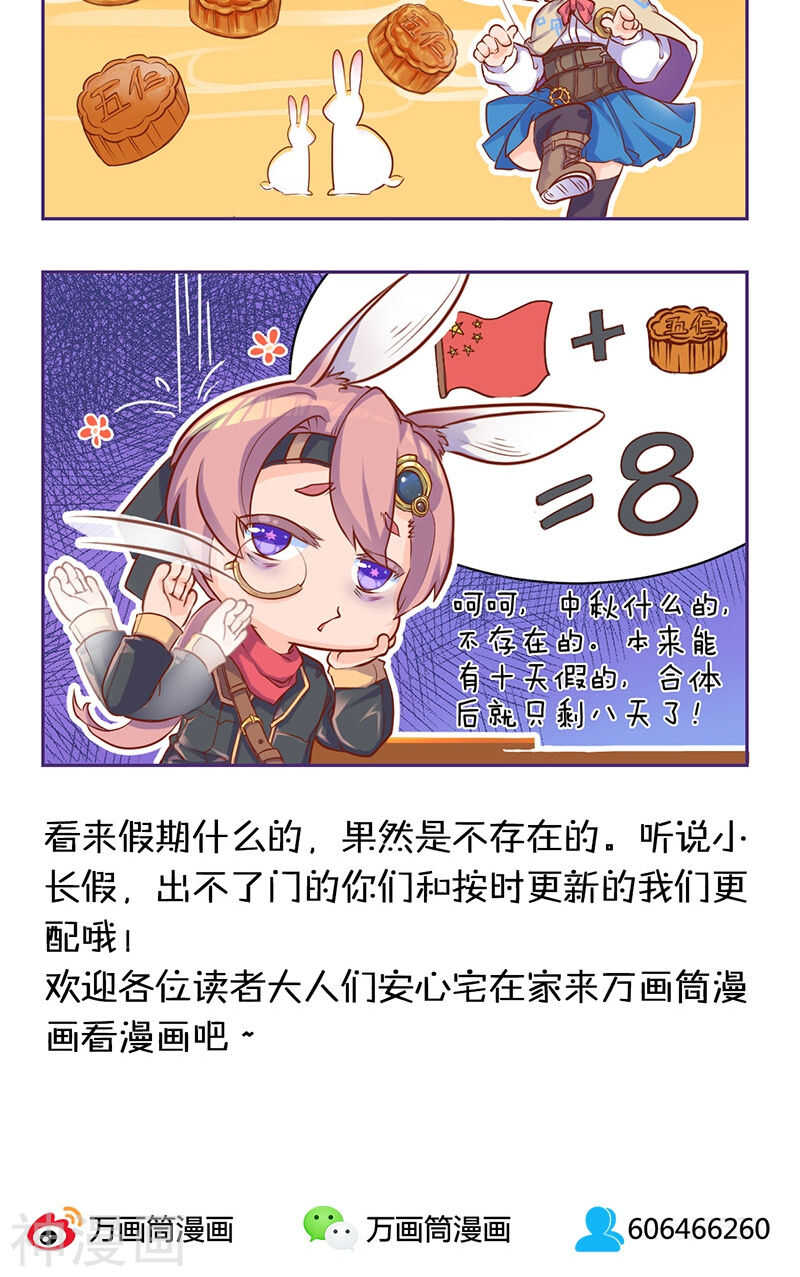 第61话(32P)-凶棺-万画筒漫画（第32张）
