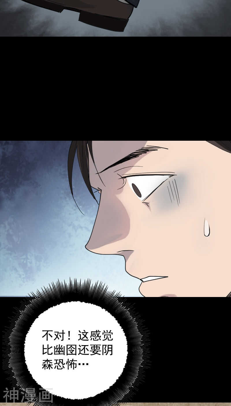第62话(34P)-凶棺-万画筒漫画（第6张）