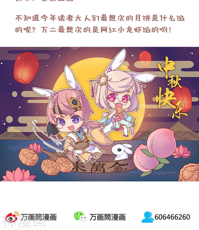 第62话(34P)-凶棺-万画筒漫画（第34张）