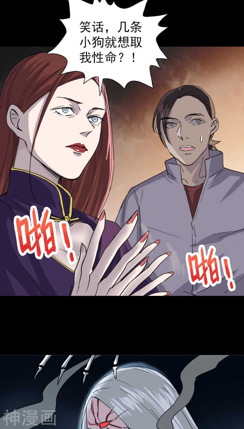 第64话(31P)-凶棺-万画筒漫画（第7张）