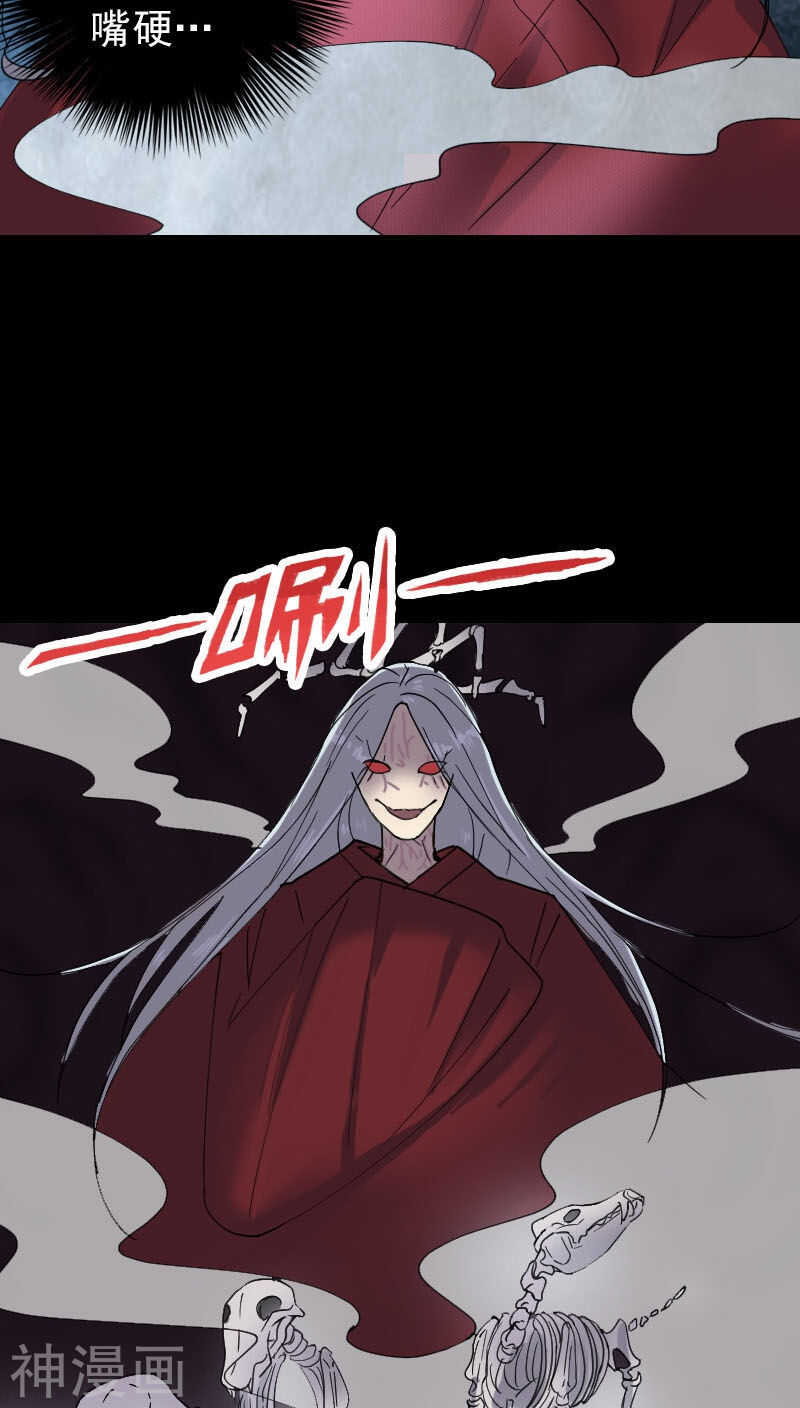 第64话(31P)-凶棺-万画筒漫画（第10张）