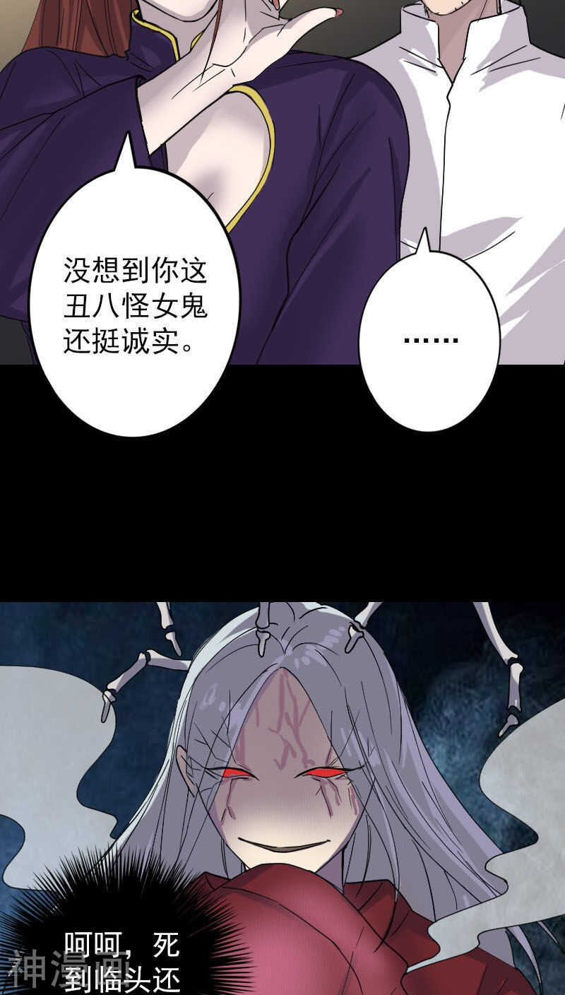 第64话(31P)-凶棺-万画筒漫画（第9张）