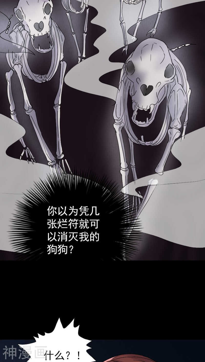 第64话(31P)-凶棺-万画筒漫画（第11张）