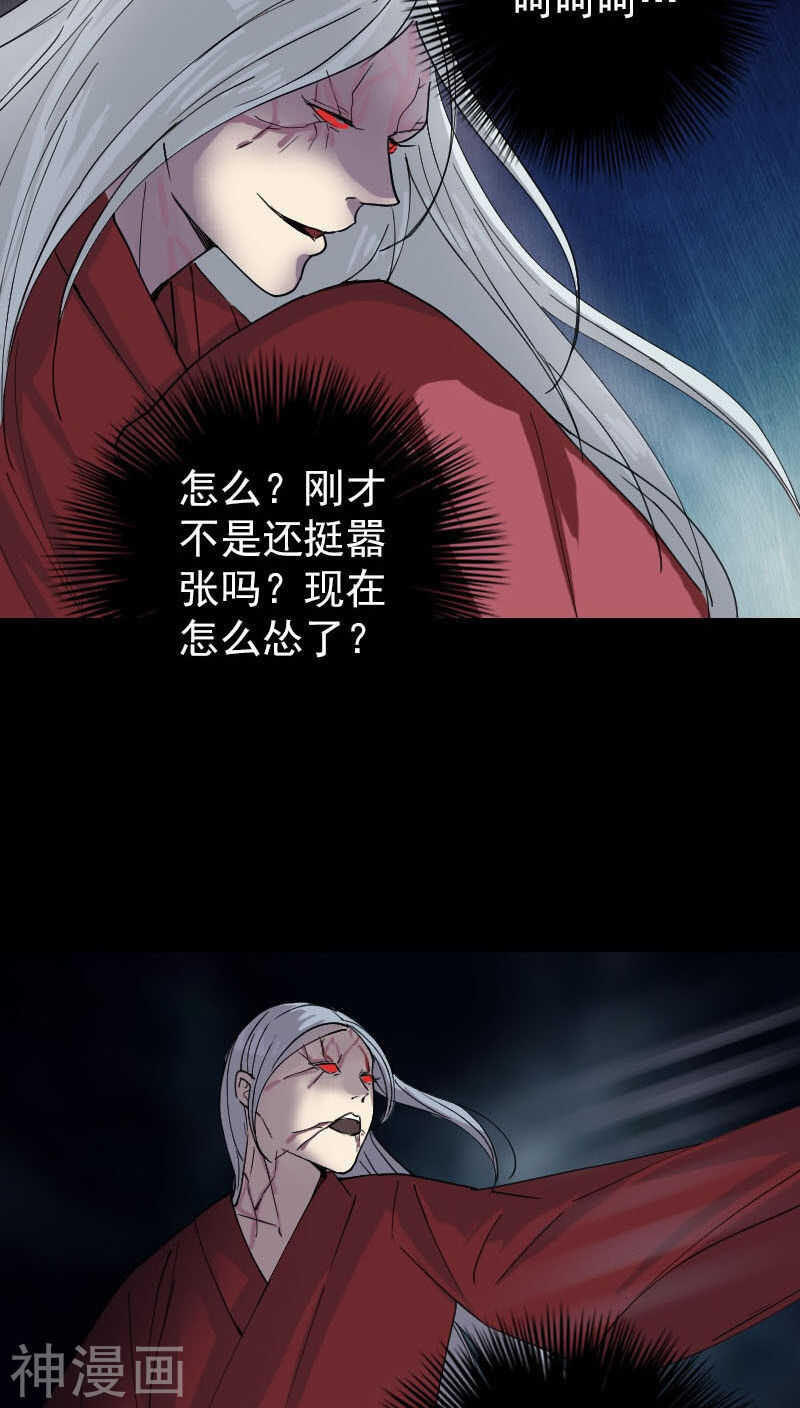 第64话(31P)-凶棺-万画筒漫画（第13张）