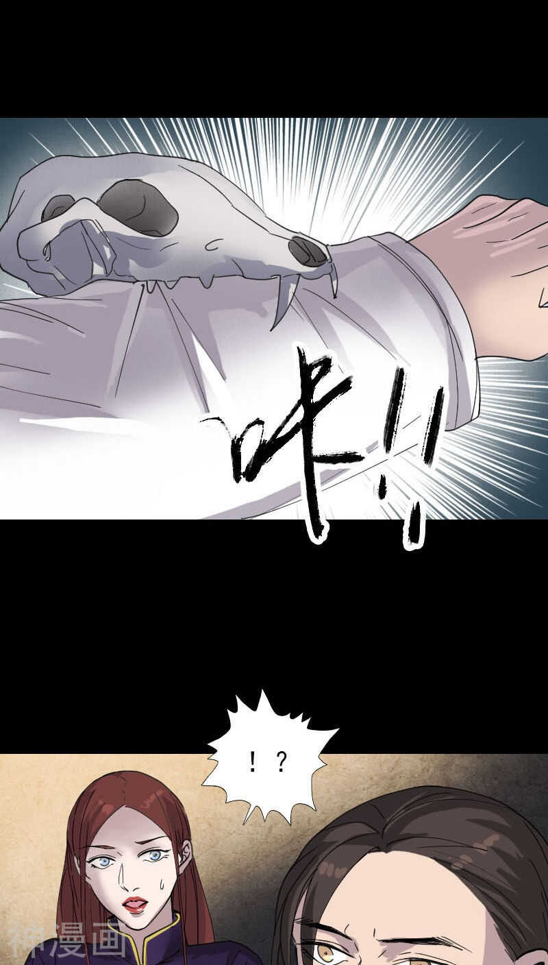 第64话(31P)-凶棺-万画筒漫画（第18张）