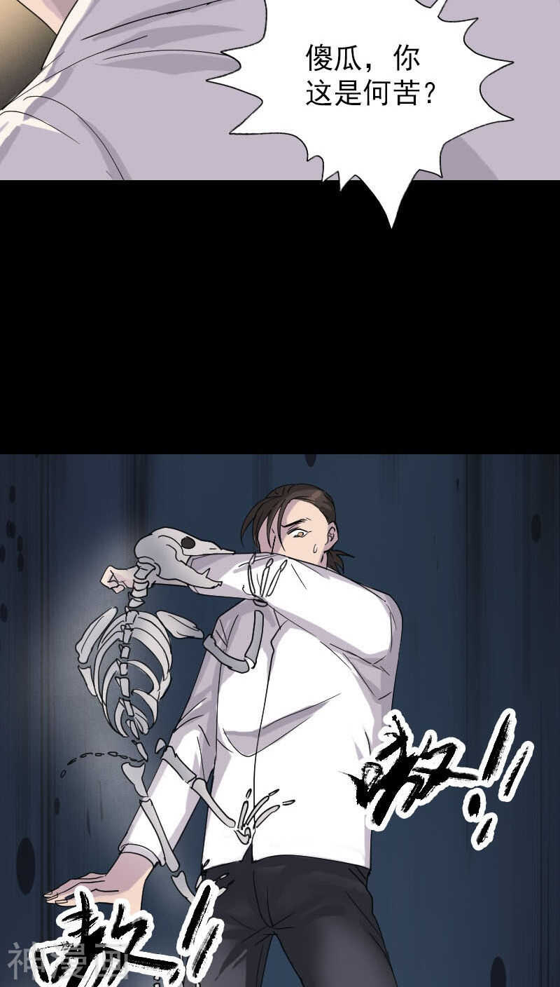 第64话(31P)-凶棺-万画筒漫画（第20张）