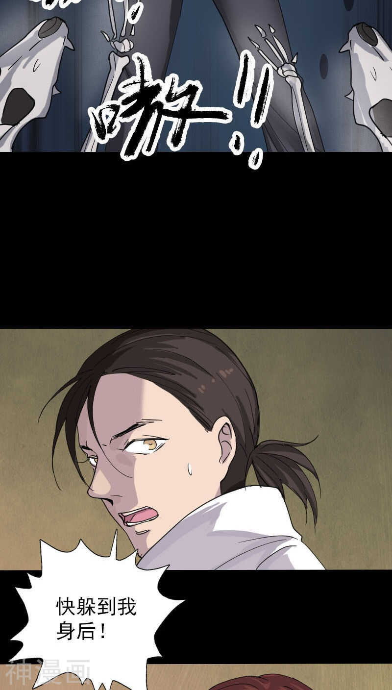 第64话(31P)-凶棺-万画筒漫画（第21张）