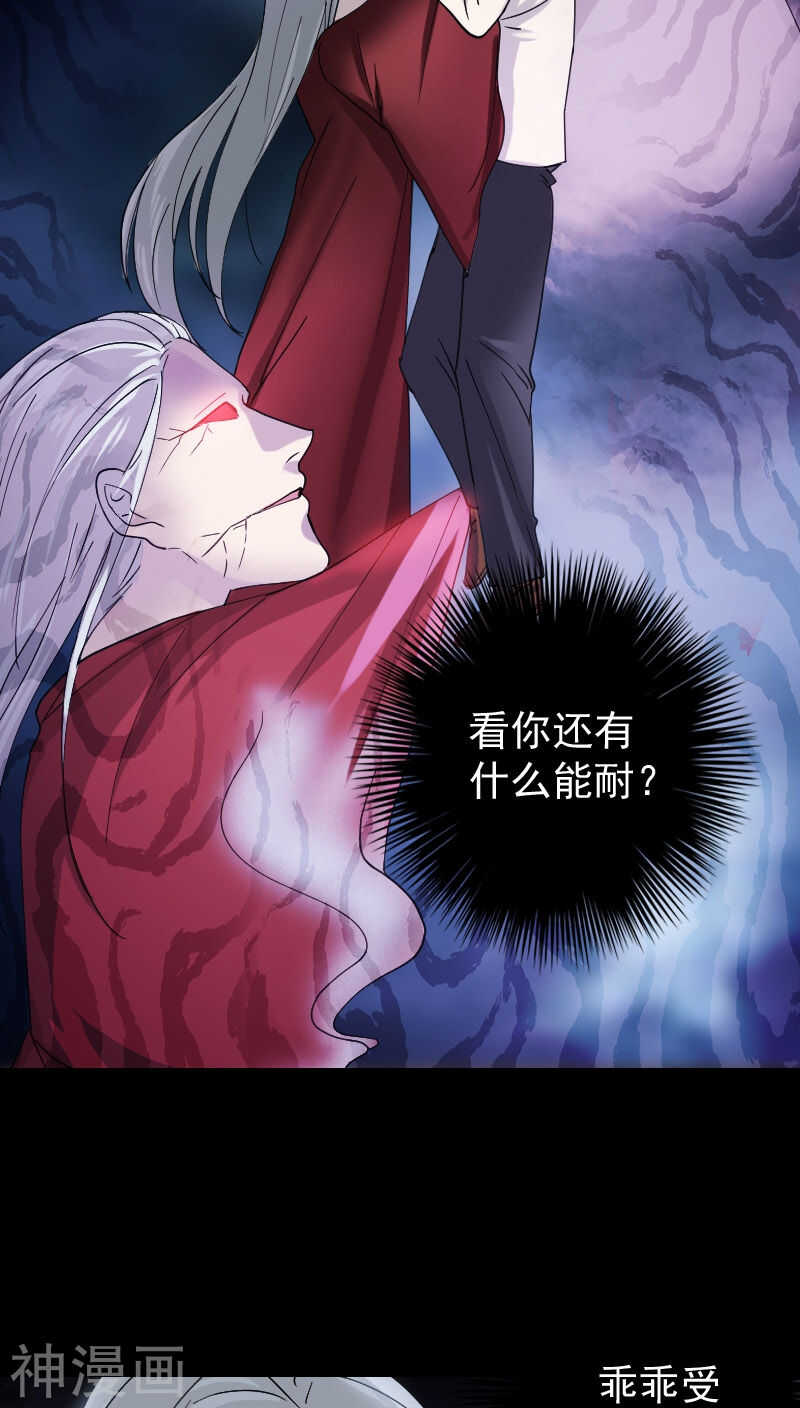 第65话(31P)-凶棺-万画筒漫画（第9张）