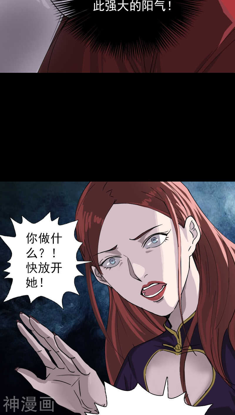 第66话(28P)-凶棺-万画筒漫画（第3张）
