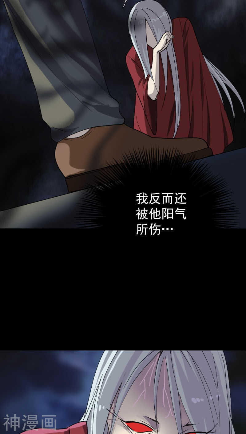 第66话(28P)-凶棺-万画筒漫画（第6张）